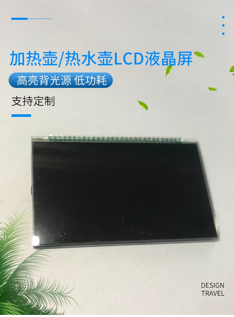 醫療設備 加熱壺,熱水器黑膜LCD液晶顯示段碼屏 醫療設備 加熱壺,熱水器黑膜LCD液晶顯示段碼屏