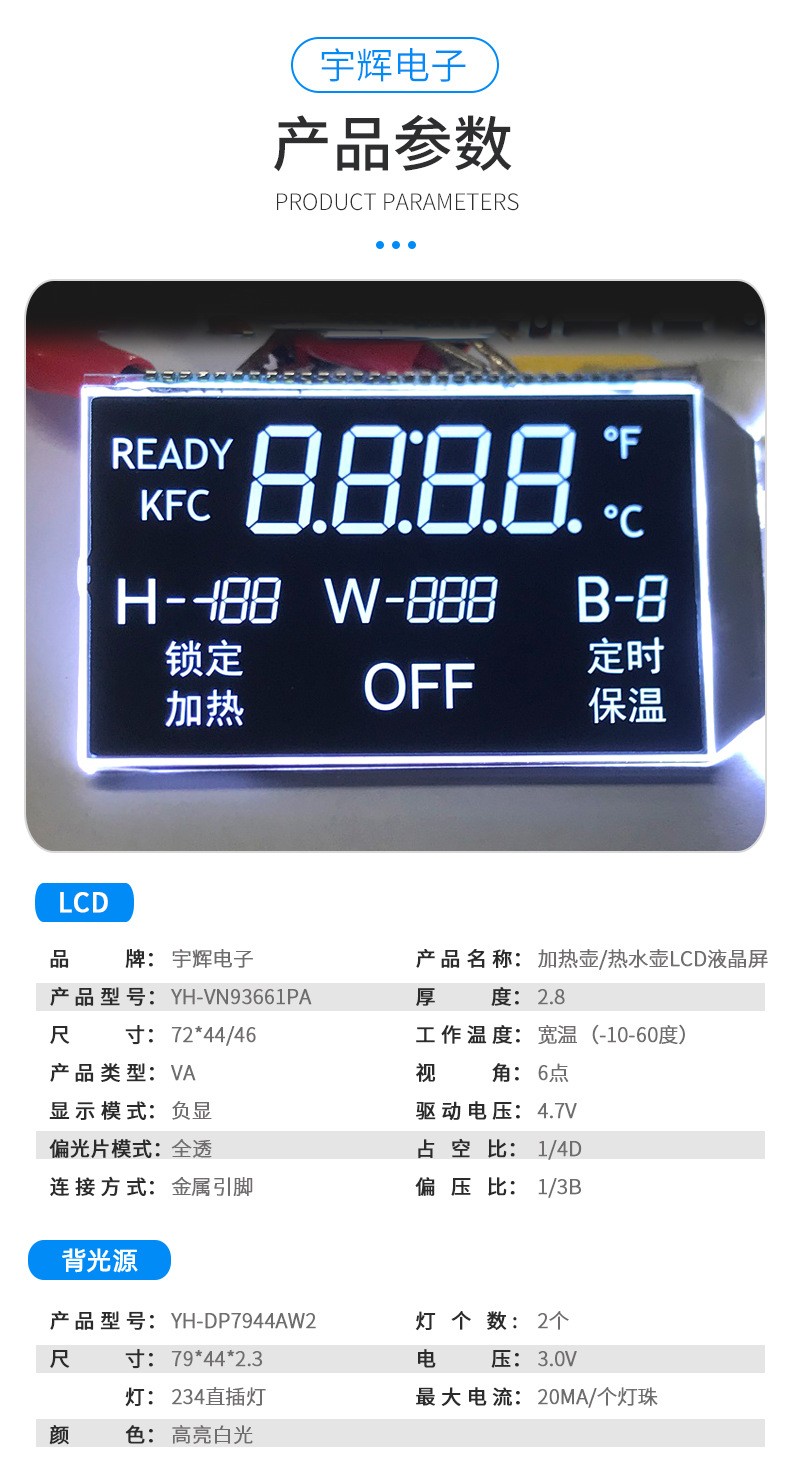 醫療設備 加熱壺,熱水器黑膜LCD液晶顯示段碼屏 醫療設備 加熱壺,熱水器黑膜LCD液晶顯示段碼屏