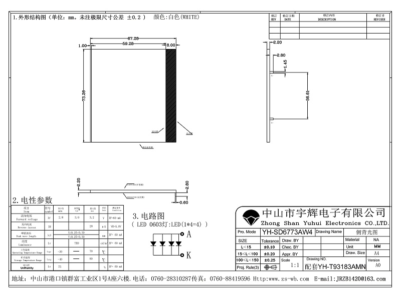 溫控器線控器TN加藍色片LCD液晶顯示段碼屏 溫控器線控器TN加藍色片LCD液晶顯示段碼屏