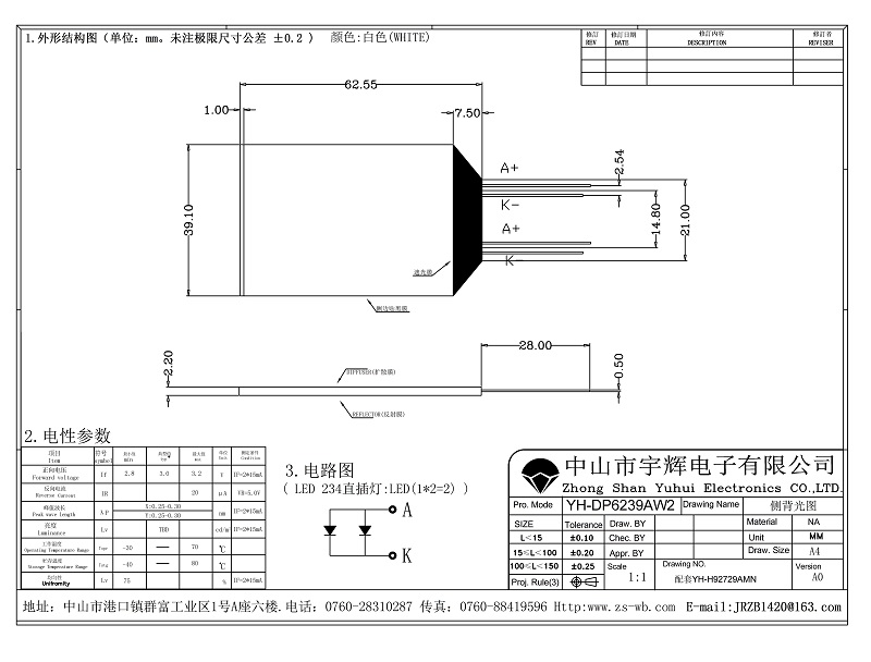 護眼臺燈LCD液晶顯示段碼屏 護眼臺燈LCD液晶顯示段碼屏
