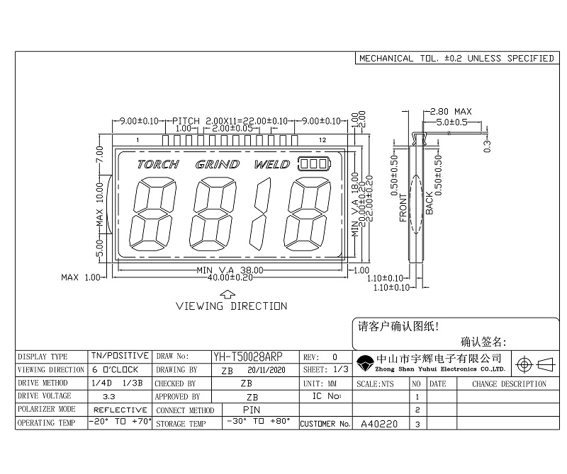 便攜設備LCD液晶屏 便攜設備LCD液晶屏