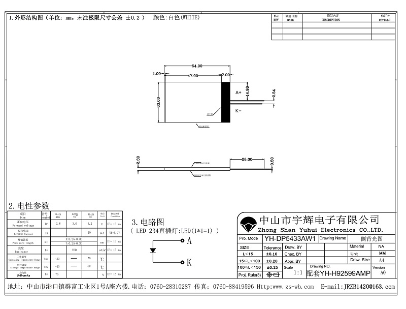 溫度培養箱LCD液晶屏 溫度培養箱LCD液晶屏