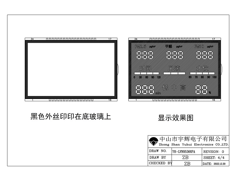 凈化器LCD液晶屏 凈化器LCD液晶屏